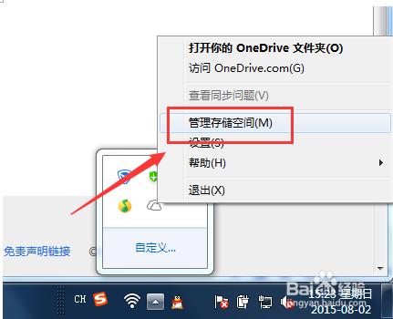 Windowsskydrive 網盤onedrive怎麼訪問