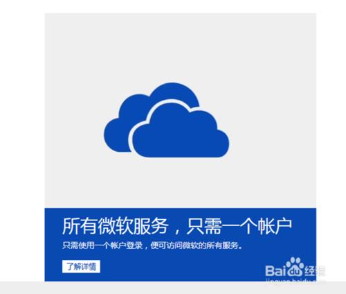 Windowsskydrive 網盤onedrive怎麼訪問