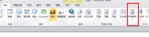 在Word2010 中的表格如何實現自動計算？