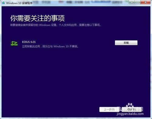 win10不兼容Edius怎麼辦