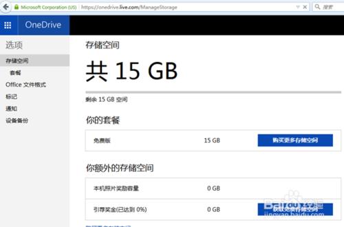 Windowsskydrive 網盤onedrive怎麼訪問