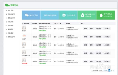 微信怎麼使用手機歸屬地查詢