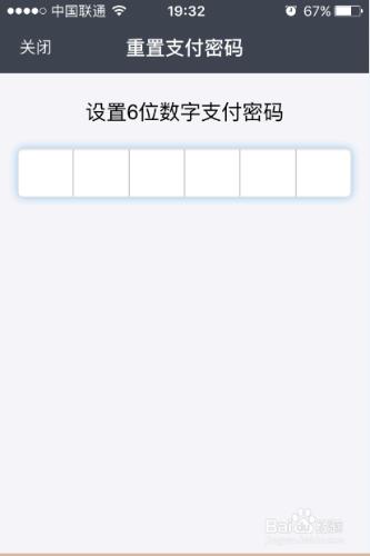 支付寶支付密碼忘記了怎麼辦 如何找回