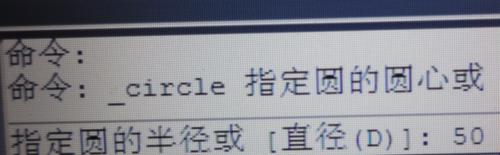 AutoCAD2010中如何繪製圓
