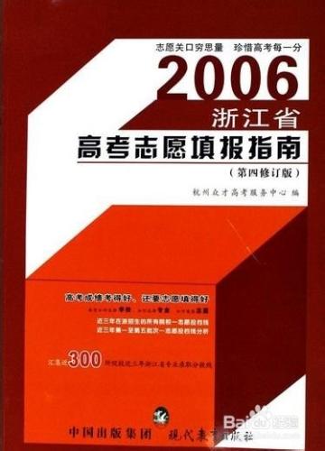 高考填報自願時如何獲取真實的專業信息