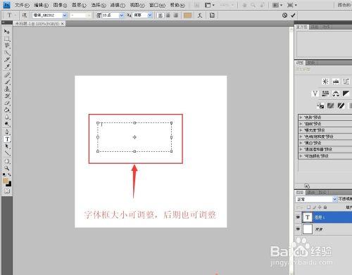 Photoshop怎麼添加文字，ps怎麼製作投影字體