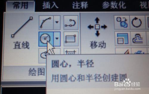 AutoCAD2010中如何繪製圓