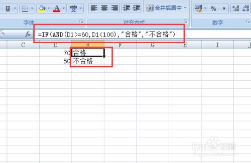 Excel中AND函數的使用詳解