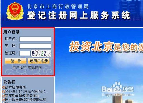 北京企業名稱預先核准通知書快到期了怎麼辦