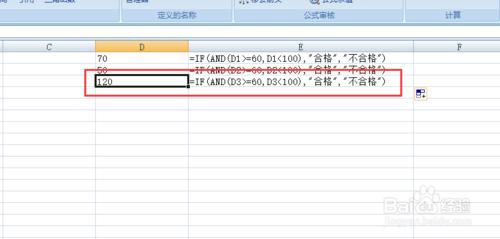 Excel中AND函數的使用詳解