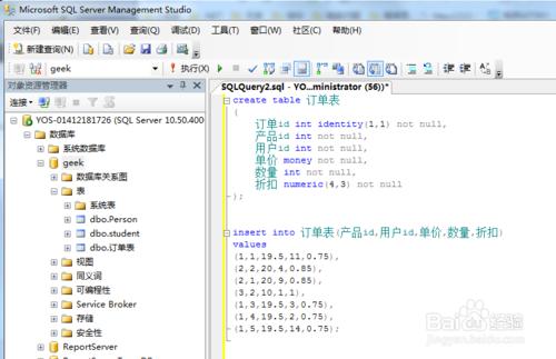 sql語句group by的高級語法