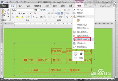 如何將CAD圖形複製到WORD