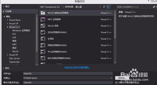 Win8.1下的OpenGL配置