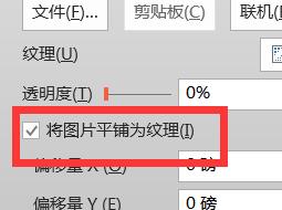 在PPT如何將圖片拆分為任幹個相等矩形圖塊呢？