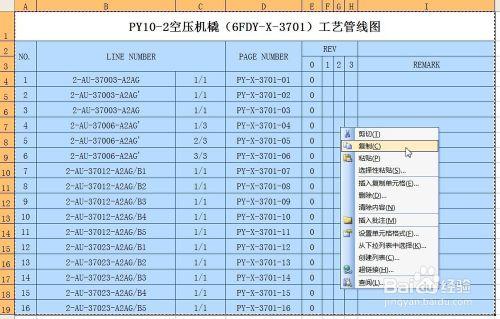 CAD中如何插入EXCEL表格