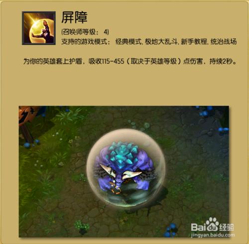 英雄聯盟LOL召喚師技能的選擇