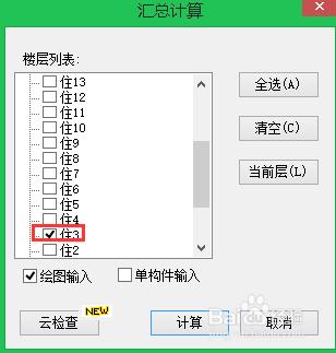 鋼筋算量GGJ培訓筆記：[10]樑定義繪圖與查量3