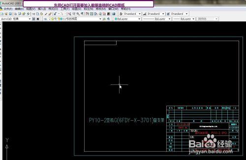 CAD中如何插入EXCEL表格