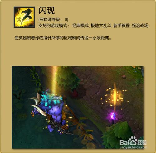 英雄聯盟LOL召喚師技能的選擇