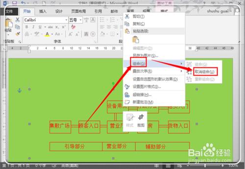 如何將CAD圖形複製到WORD