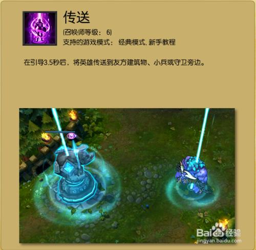 英雄聯盟LOL召喚師技能的選擇