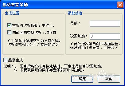 鋼筋算量GGJ培訓筆記：[10]樑定義繪圖與查量3