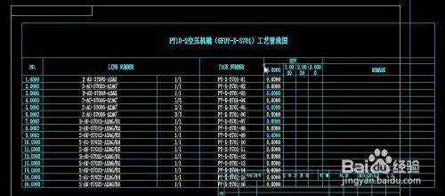 CAD中如何插入EXCEL表格