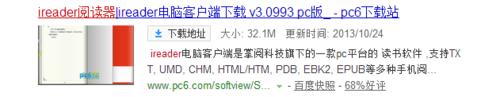 電腦版的讀書軟件——iReader軟件推薦？