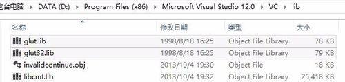 Win8.1下的OpenGL配置