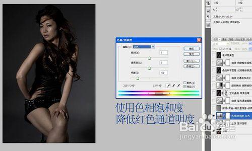 Photoshop給室內人像加上暗褐色質感膚色