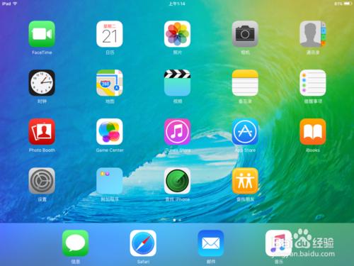 iPad怎麼升級iOS9? iPad升級iOS9教程