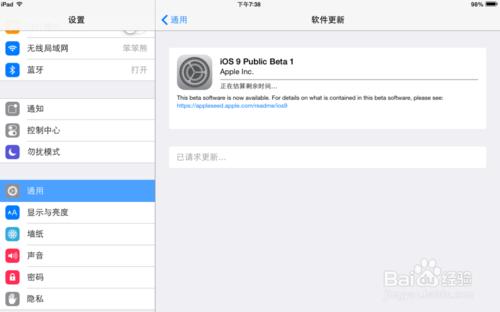 iPad怎麼升級iOS9? iPad升級iOS9教程