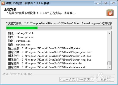 維棠安裝教程最新