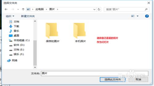 window10中如何設置幻燈片播放式背景桌面