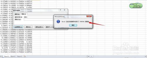 excel中的#N/A如何一次全部刪除