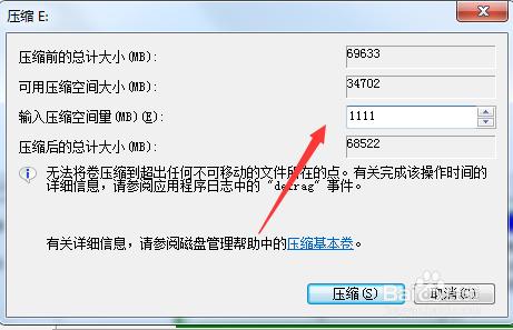 如何使用win7自帶分區工具為硬盤分區