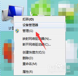 如何使用win7自帶分區工具為硬盤分區