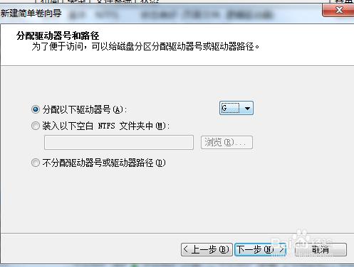 如何使用win7自帶分區工具為硬盤分區