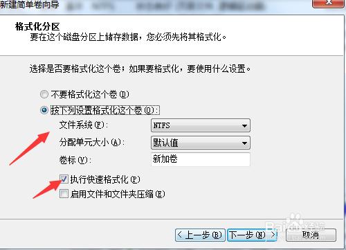 如何使用win7自帶分區工具為硬盤分區