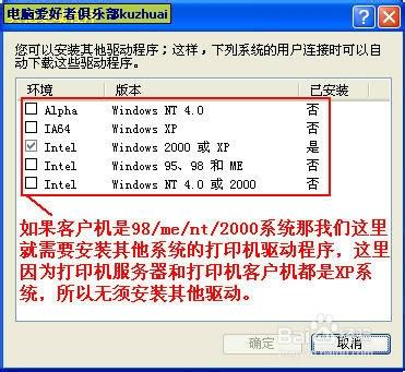 打印機局域網共享設置