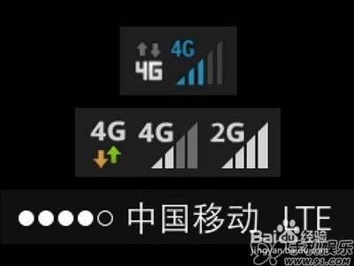 如何判斷自己的手機上網是3G或者4G網？