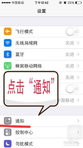 如何使iphone的短信內容不顯示在手機界面上