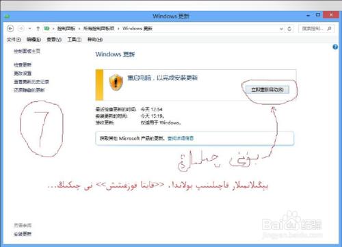 win8系統編輯維吾爾語步驟