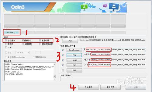 三星i9128i不開機無限重啟卡屏刷機救磚完美修復