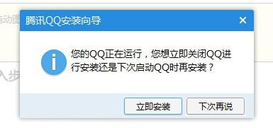 怎麼樣到官網下載最新版的QQ