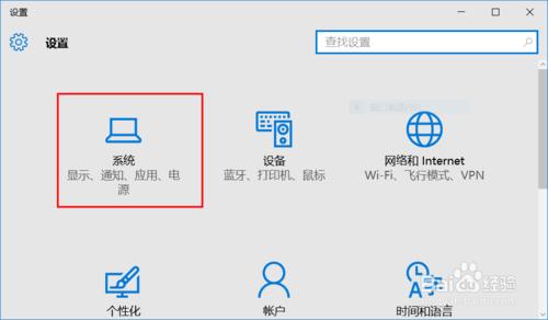 關閉win10平板中qq的消息推送