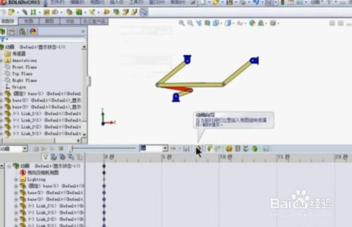 SolidWorks 動畫製作範例講解