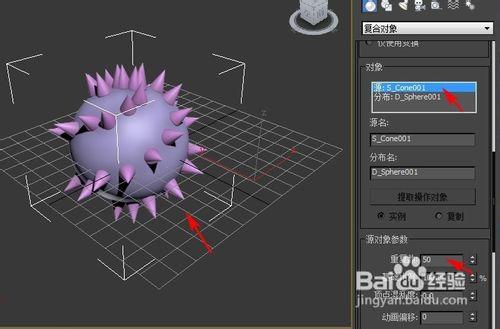 3ds Max怎樣創建離散物體