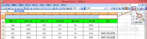 Excel如何使用VBA宏代碼快速製作工資條