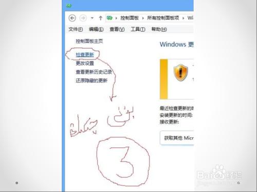 win8系統編輯維吾爾語步驟